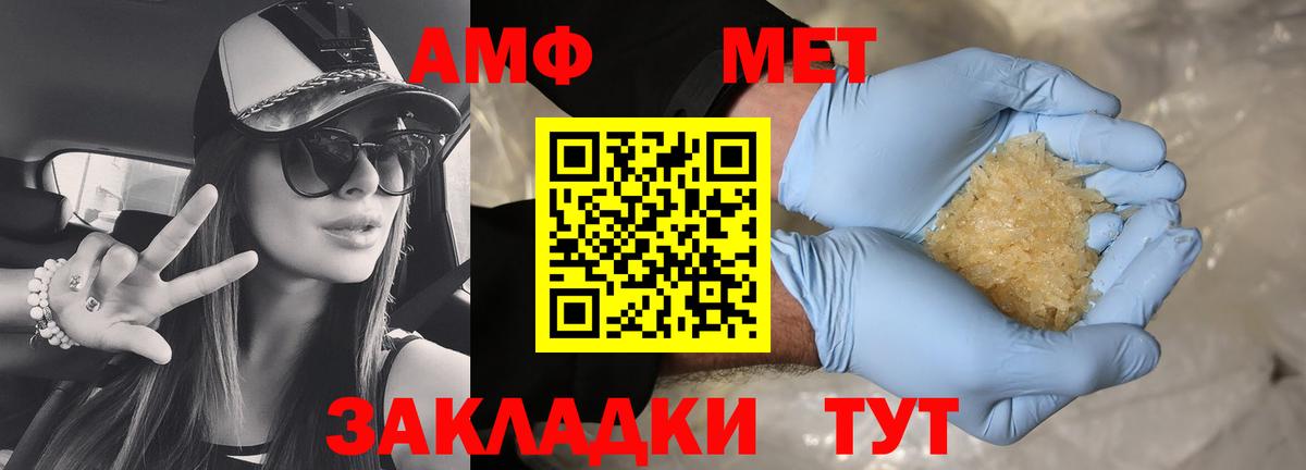 АМФЕТАМИН  Вход с VPN  Минусинск  Амфетамин Premium 