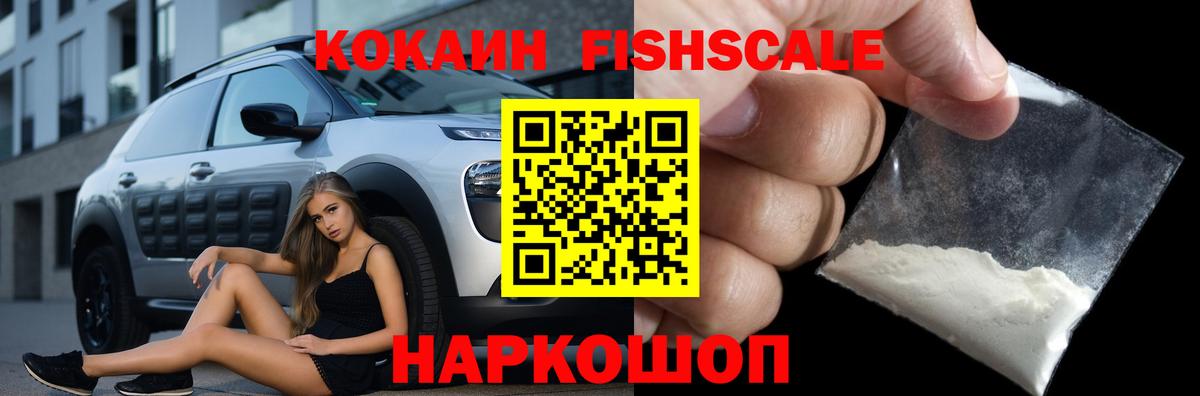 Cocaine 97% Минусинск