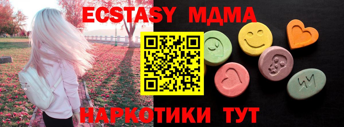 Минусинск  МЕГА   ЭКСТАЗИ 99%  Вход с VPN  ЭКСТАЗИ диски  Экстази 