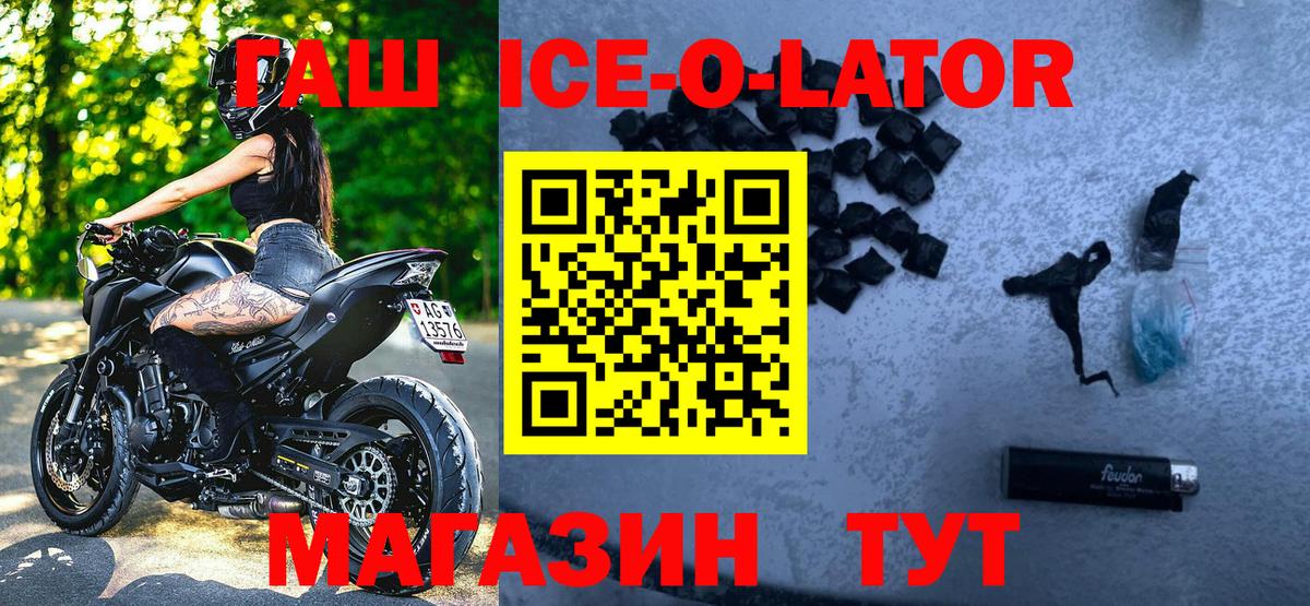 Минусинск  Гашиш убойный  Гашиш Изолятор  Вход с VPN 