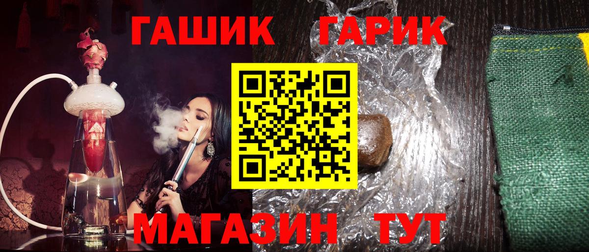 Гашиш Premium Минусинск