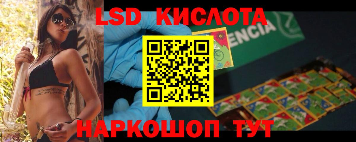 Лсд 25 экстази ecstasy  Лсд 25 экстази  Минусинск  ЛСД экстази ecstasy  Вход с VPN 