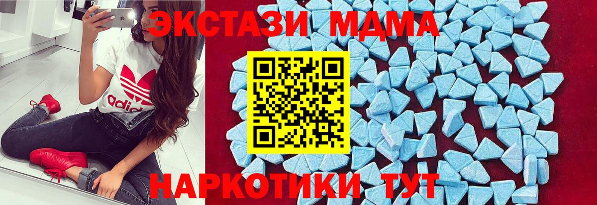 МДМА  Вход с VPN  Минусинск  MDMA crystal 