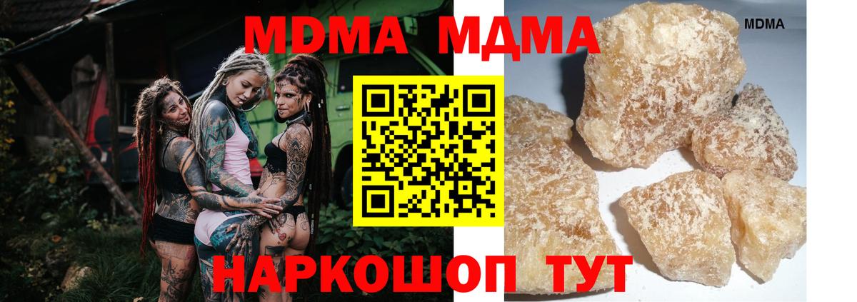 MDMA VHQ Минусинск