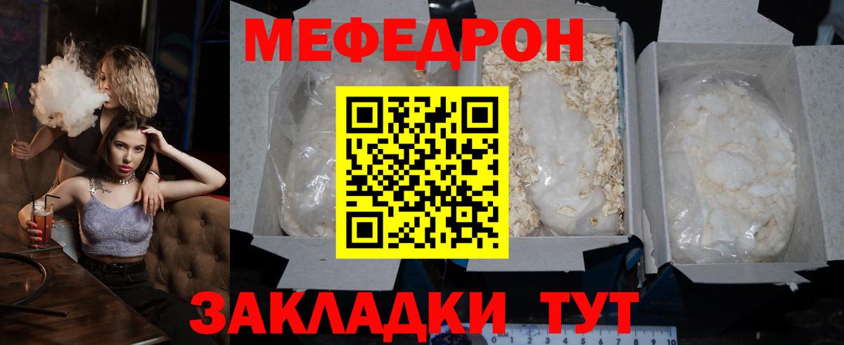 МЕФ  Вход с VPN  МЯУ-МЯУ кристаллы  МЕФ  мега зеркало  Минусинск  МЯУ-МЯУ VHQ 