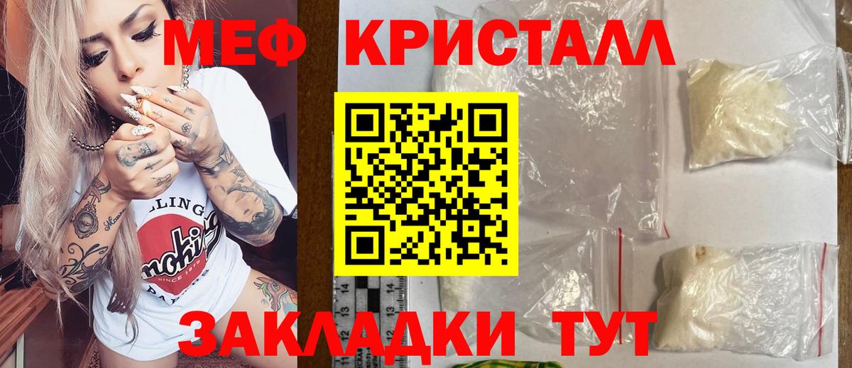 МЕФ мука Минусинск