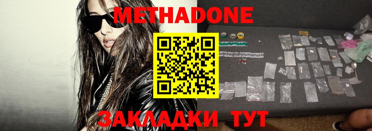 МЕТАДОН VHQ  Метадон мёд  Минусинск  Вход с VPN 