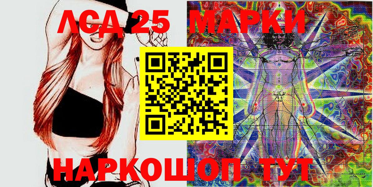 Наркотические марки 1,5мг Минусинск