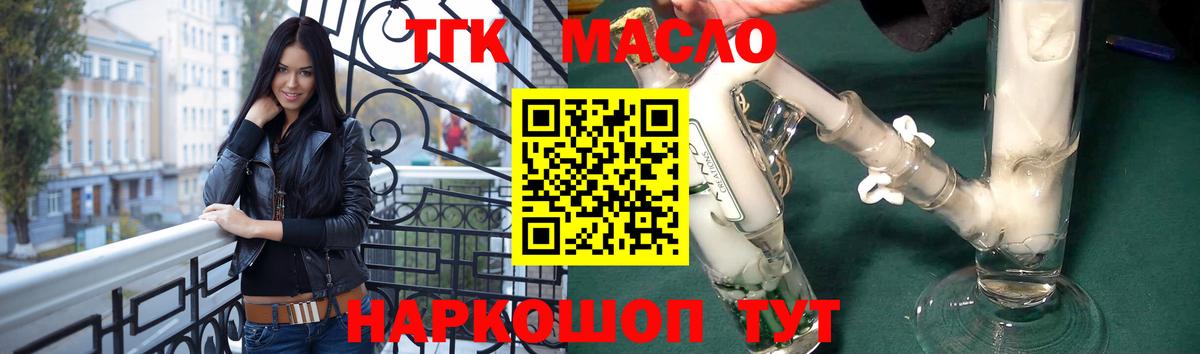 Минусинск  Дистиллят ТГК THC oil  Вход с VPN  Дистиллят ТГК гашишное масло 