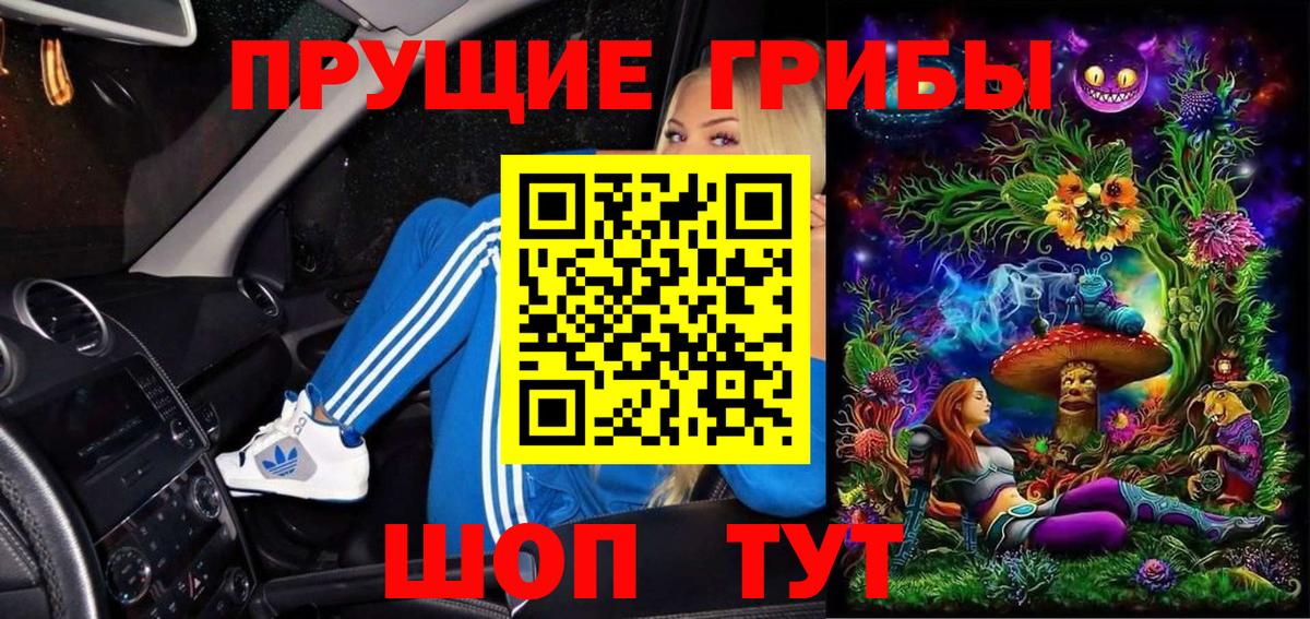 Галлюциногенные грибы ЛСД  Вход с VPN  Минусинск 