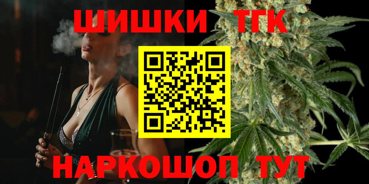 Шишки марихуана планчик  Шишки марихуана план  МАРИХУАНА сатива  Вход с VPN  Минусинск 